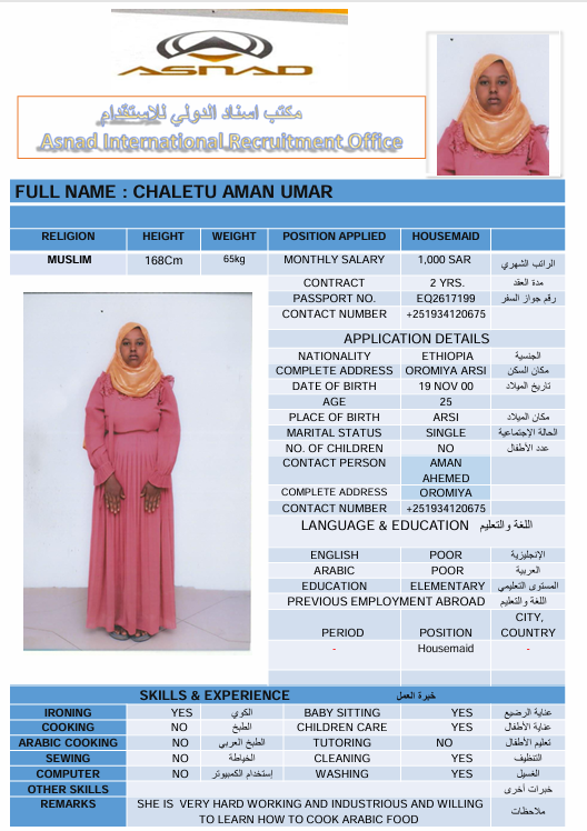 شالتو أمان عمر